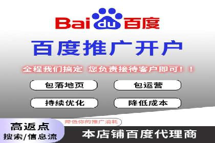 百度平台推广案例：传统行业转型升级